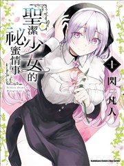总裁的天价萌妻海报